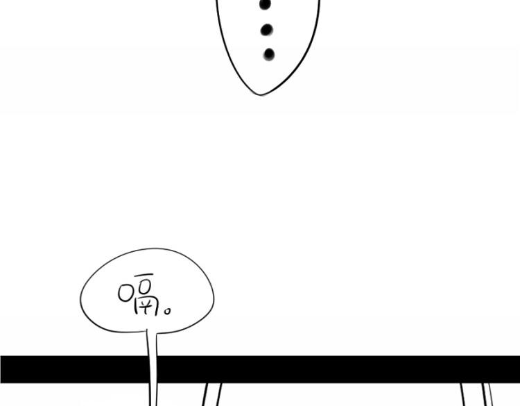 《诶？捡到一个小僵尸（第2季）》番外果然还是要喝更多小牛奶 第22页