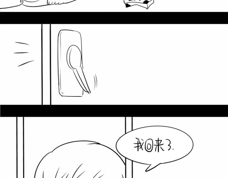 《诶？捡到一个小僵尸（第2季）》番外果然还是要喝更多小牛奶 第24页