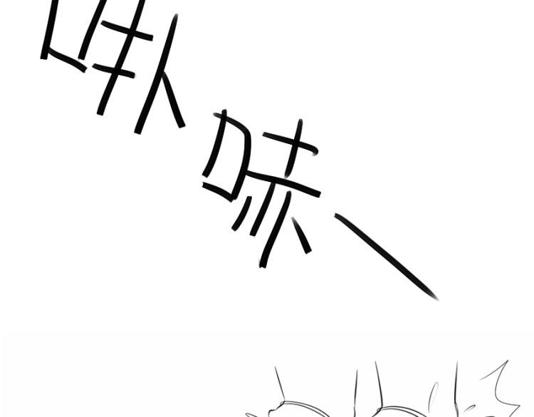 《诶？捡到一个小僵尸（第2季）》番外果然还是要喝更多小牛奶 第40页