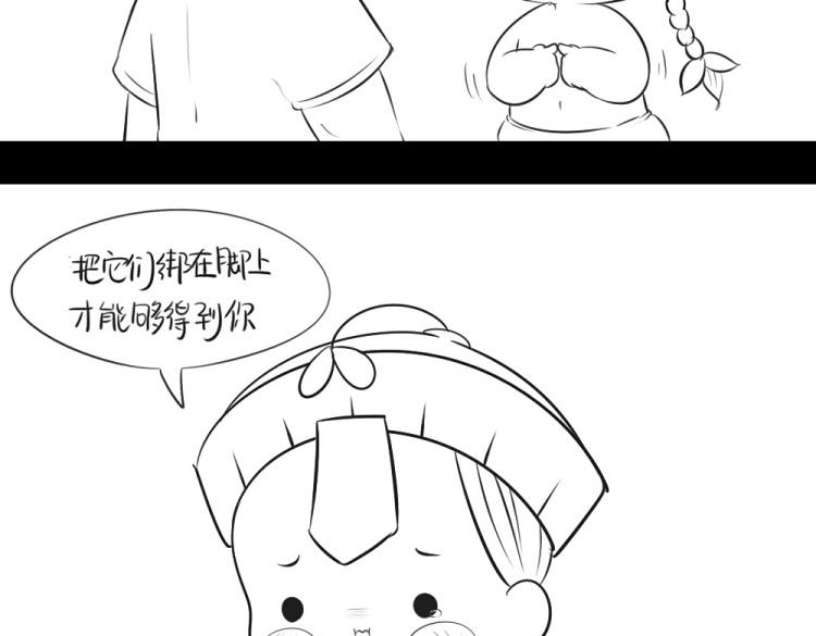 《诶？捡到一个小僵尸（第2季）》番外果然还是要喝更多小牛奶 第44页