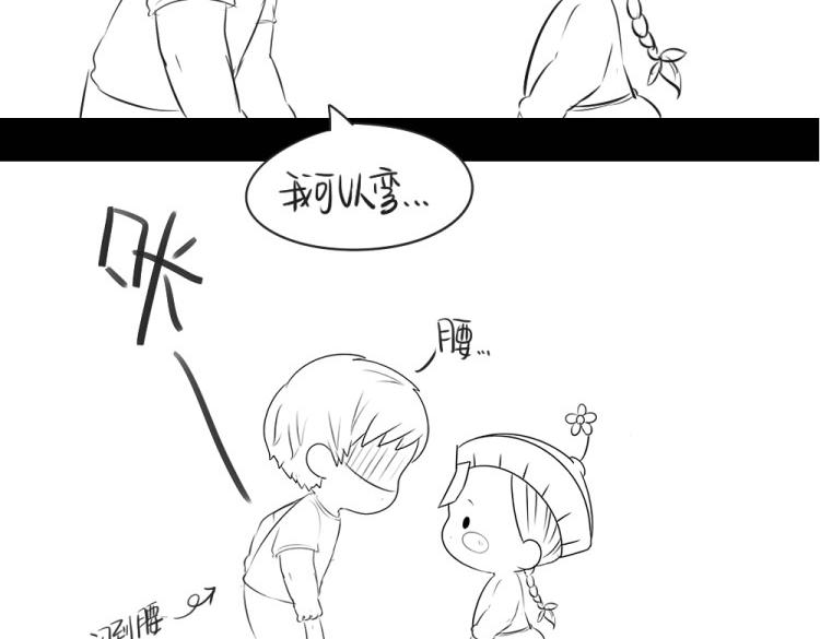 《诶？捡到一个小僵尸（第2季）》番外果然还是要喝更多小牛奶 第47页