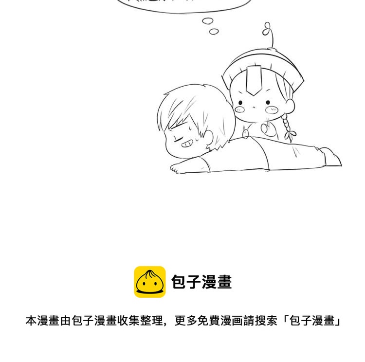 《诶？捡到一个小僵尸（第2季）》番外果然还是要喝更多小牛奶 第49页