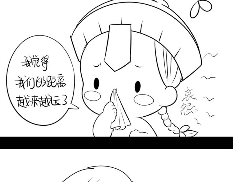 《诶？捡到一个小僵尸（第2季）》番外果然还是要喝更多小牛奶 第4页
