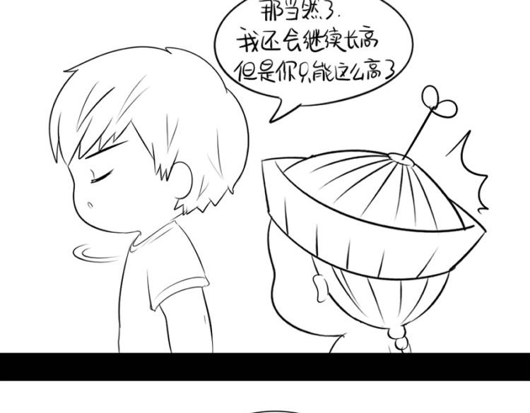 《诶？捡到一个小僵尸（第2季）》番外果然还是要喝更多小牛奶 第7页