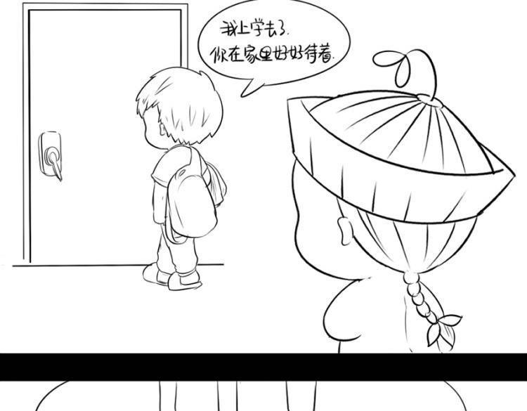《诶？捡到一个小僵尸（第2季）》番外果然还是要喝更多小牛奶 第8页