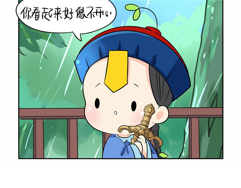 《诶？捡到一个小僵尸（第2季）》第21话 最重要的朋友 第16页