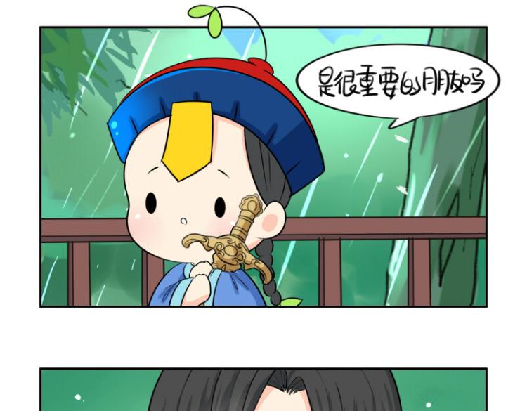 《诶？捡到一个小僵尸（第2季）》第21话 最重要的朋友 第18页