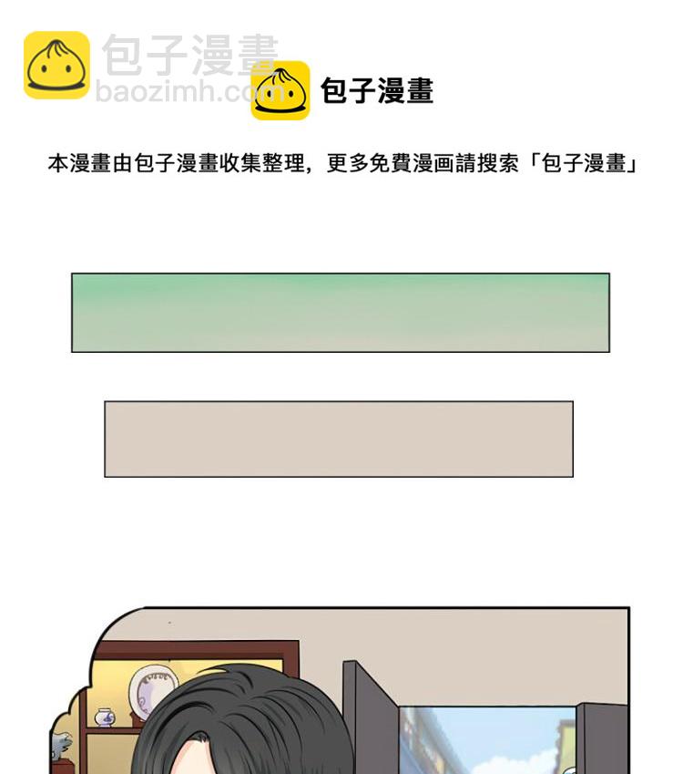 《诶？捡到一个小僵尸（第2季）》第21话 最重要的朋友 第20页