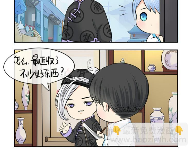 《诶？捡到一个小僵尸（第2季）》第21话 最重要的朋友 第22页