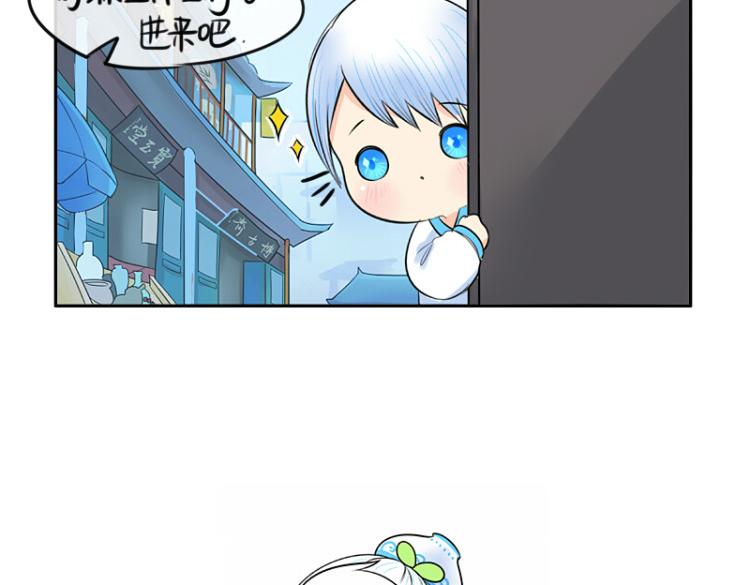 《诶？捡到一个小僵尸（第2季）》第21话 最重要的朋友 第24页