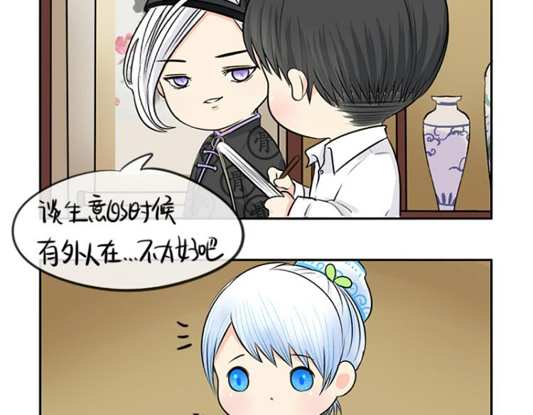 《诶？捡到一个小僵尸（第2季）》第21话 最重要的朋友 第26页