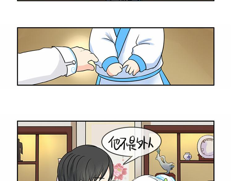 《诶？捡到一个小僵尸（第2季）》第21话 最重要的朋友 第28页