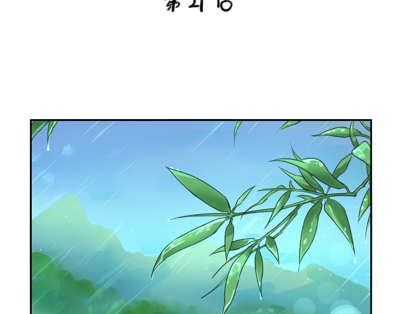 《诶？捡到一个小僵尸（第2季）》第21话 最重要的朋友 第2页
