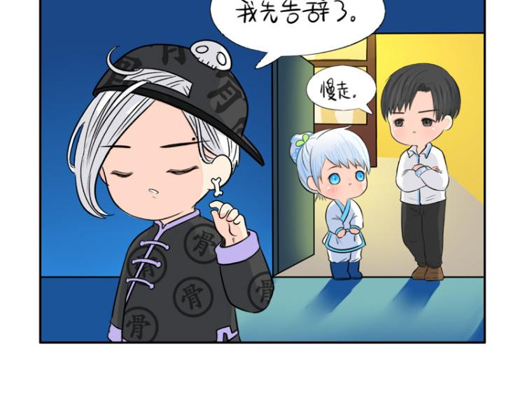 《诶？捡到一个小僵尸（第2季）》第21话 最重要的朋友 第31页