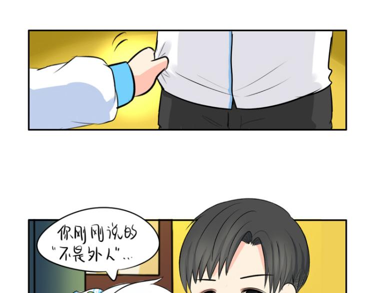 《诶？捡到一个小僵尸（第2季）》第21话 最重要的朋友 第32页