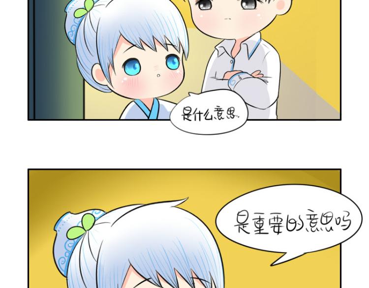 《诶？捡到一个小僵尸（第2季）》第21话 最重要的朋友 第33页