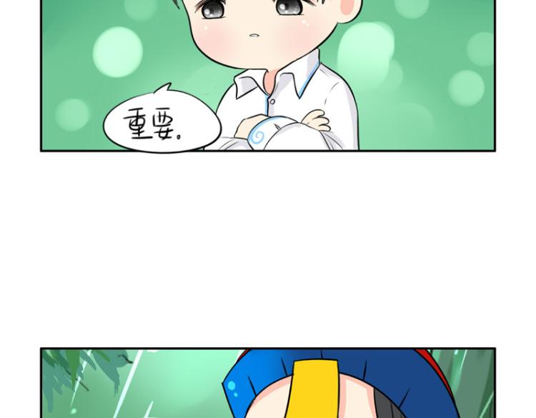 《诶？捡到一个小僵尸（第2季）》第21话 最重要的朋友 第37页