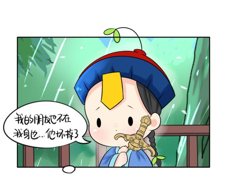 《诶？捡到一个小僵尸（第2季）》第21话 最重要的朋友 第39页