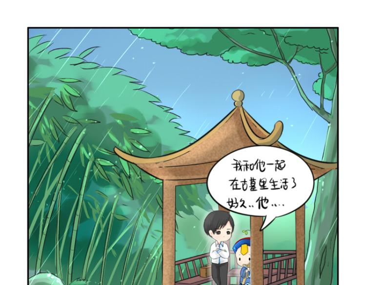 《诶？捡到一个小僵尸（第2季）》第21话 最重要的朋友 第44页