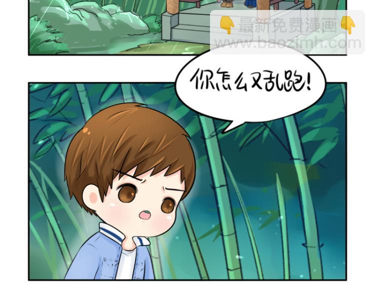 《诶？捡到一个小僵尸（第2季）》第21话 最重要的朋友 第45页