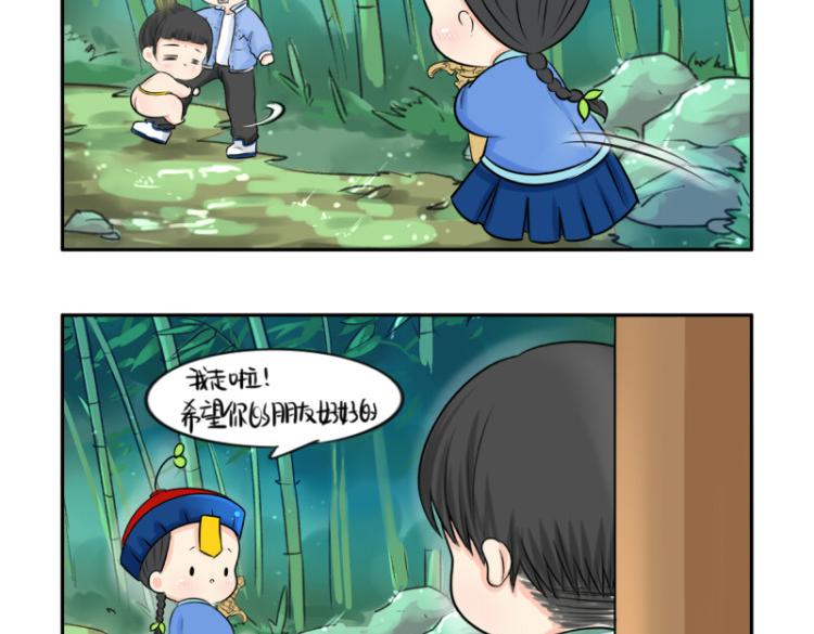 《诶？捡到一个小僵尸（第2季）》第21话 最重要的朋友 第48页