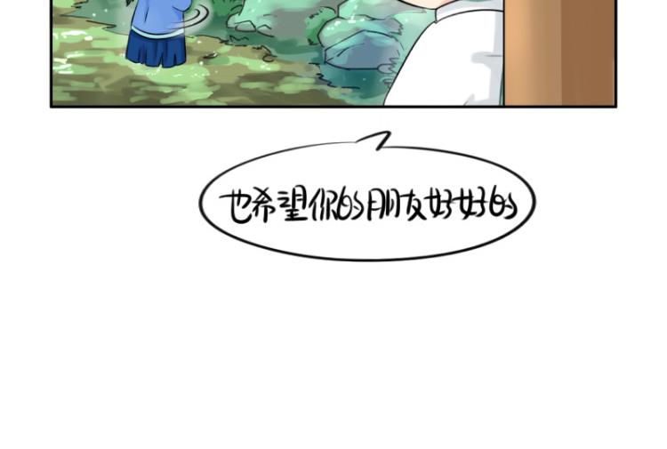 《诶？捡到一个小僵尸（第2季）》第21话 最重要的朋友 第49页