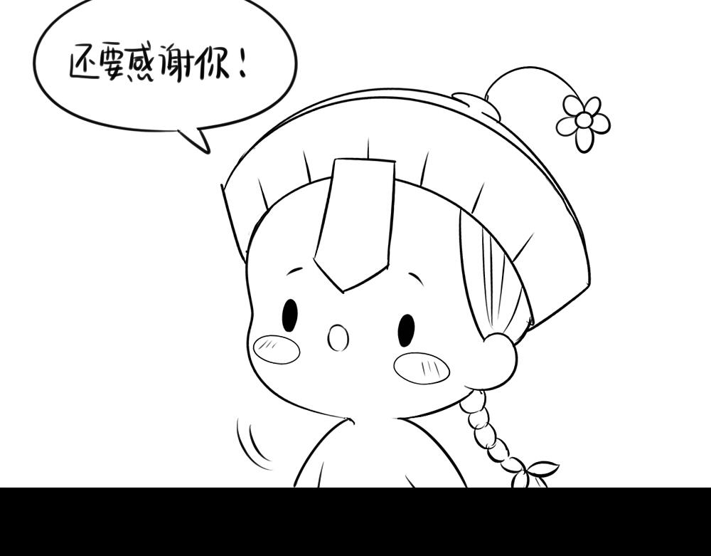 《诶？捡到一个小僵尸（第2季）》感恩节 第11页