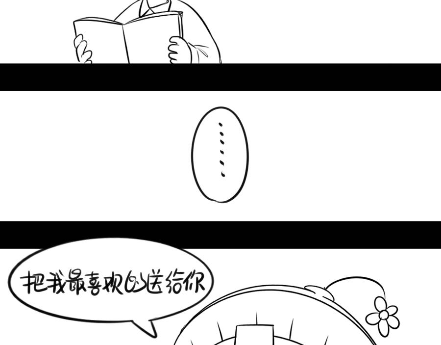 《诶？捡到一个小僵尸（第2季）》感恩节 第15页