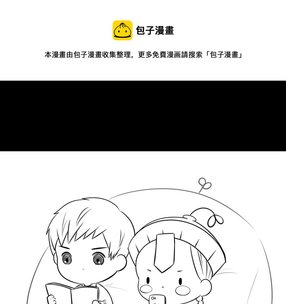 《诶？捡到一个小僵尸（第2季）》感恩节 第1页