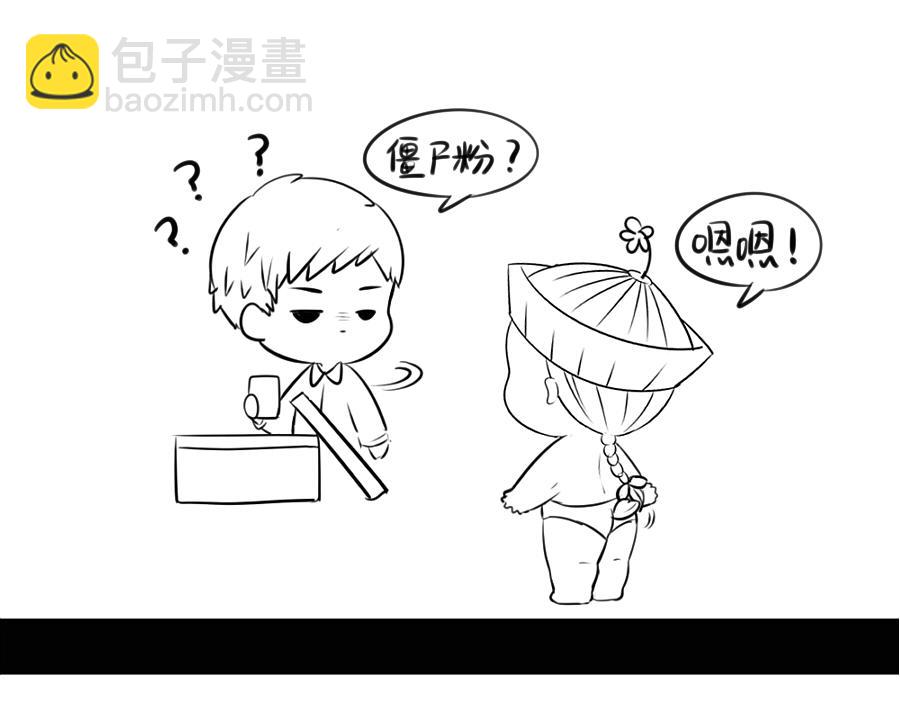 《诶？捡到一个小僵尸（第2季）》感恩节 第24页
