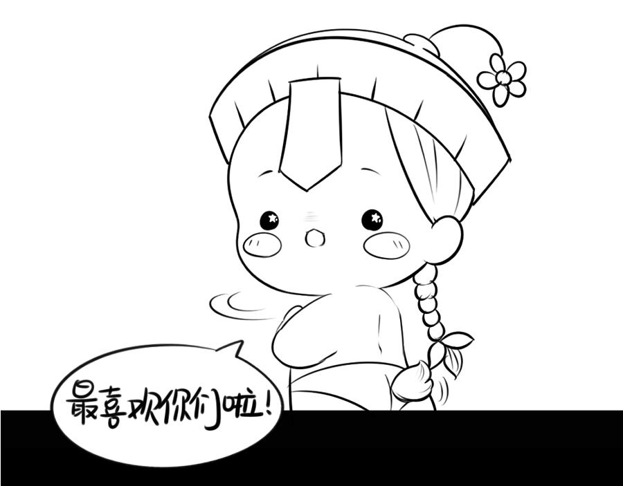 《诶？捡到一个小僵尸（第2季）》感恩节 第25页