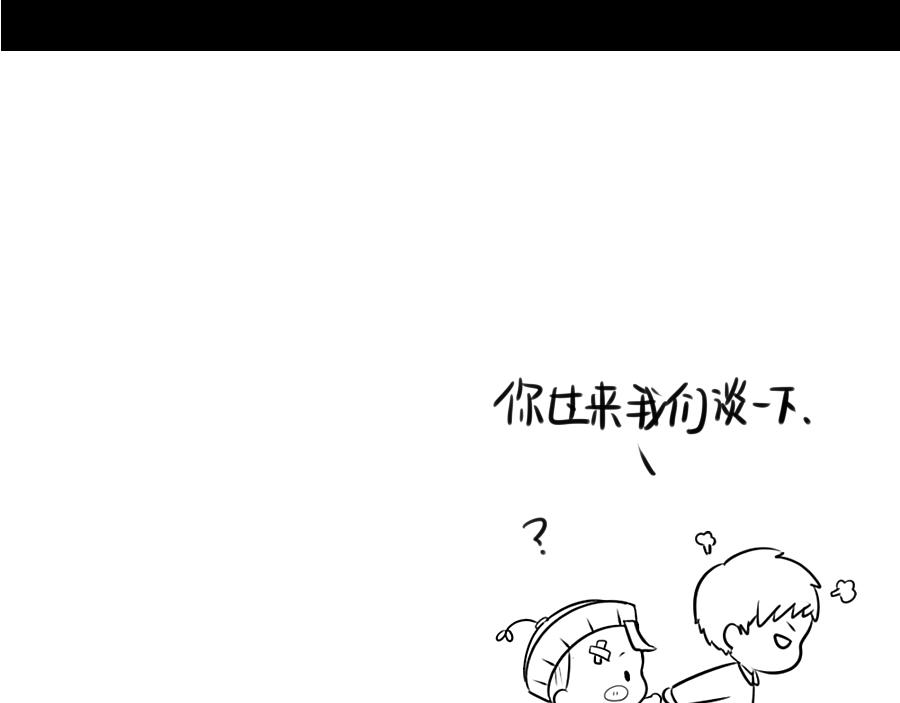 《诶？捡到一个小僵尸（第2季）》感恩节 第26页