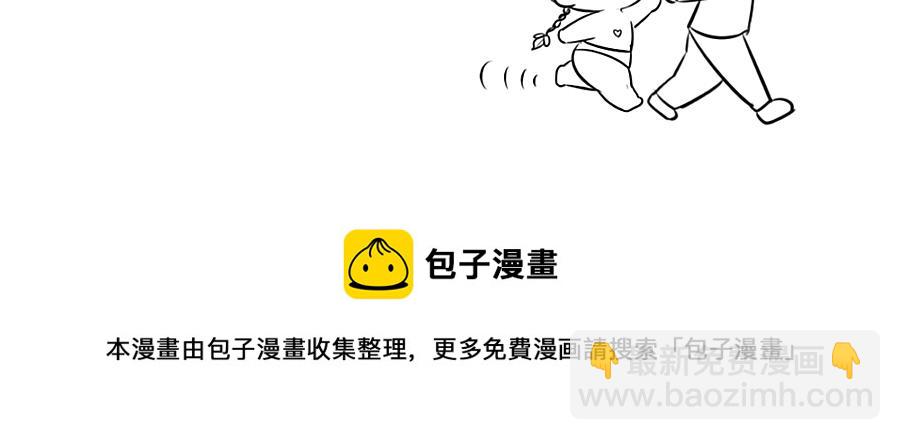《诶？捡到一个小僵尸（第2季）》感恩节 第27页