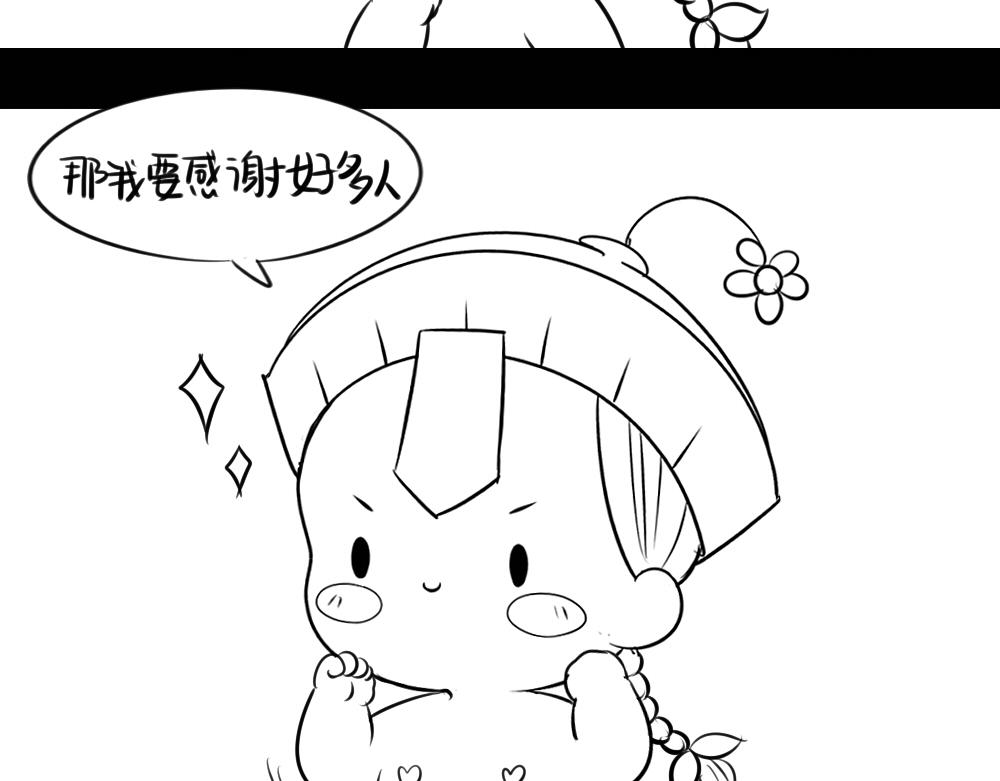 《诶？捡到一个小僵尸（第2季）》感恩节 第8页