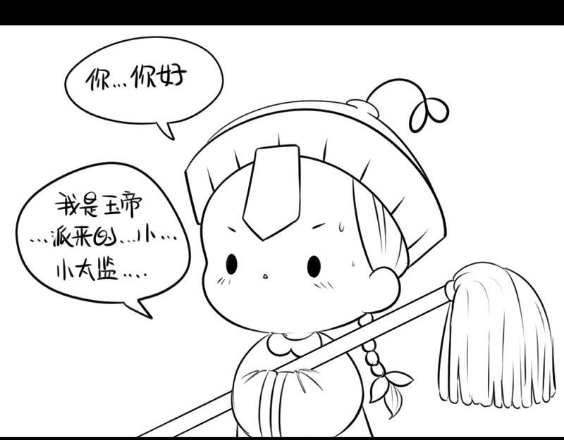 《诶？捡到一个小僵尸（第2季）》番外不能让他上天 第15页