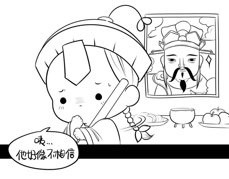 《诶？捡到一个小僵尸（第2季）》番外不能让他上天 第20页