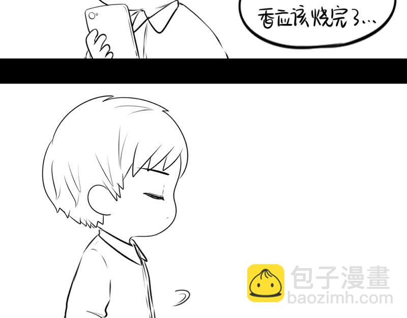 《诶？捡到一个小僵尸（第2季）》番外不能让他上天 第24页