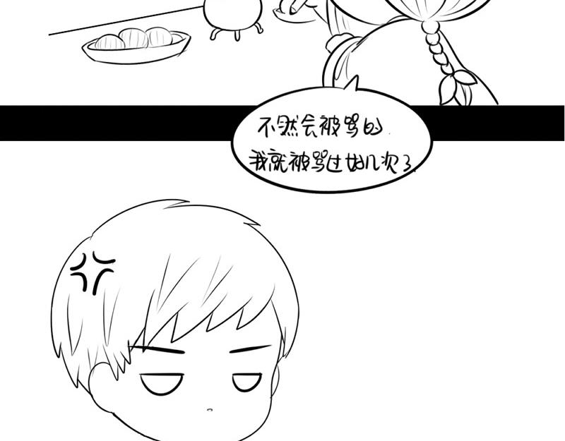 《诶？捡到一个小僵尸（第2季）》番外不能让他上天 第27页
