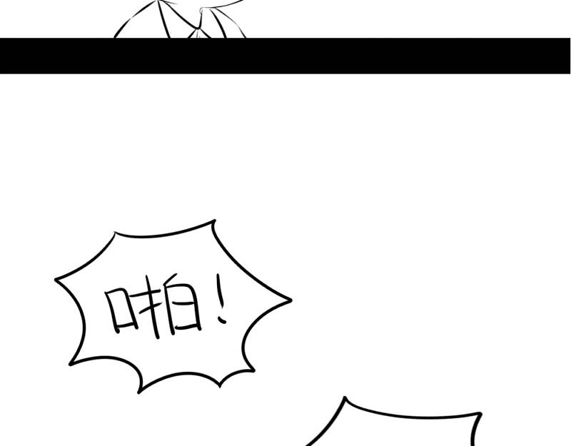 《诶？捡到一个小僵尸（第2季）》番外不能让他上天 第28页