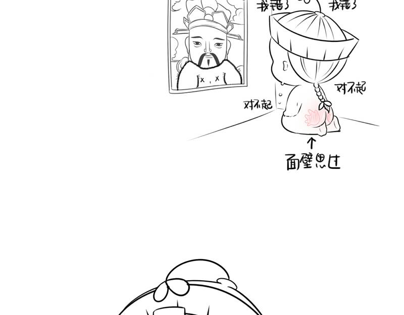 《诶？捡到一个小僵尸（第2季）》番外不能让他上天 第30页