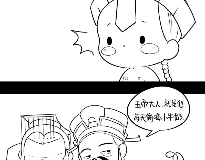 《诶？捡到一个小僵尸（第2季）》番外不能让他上天 第5页