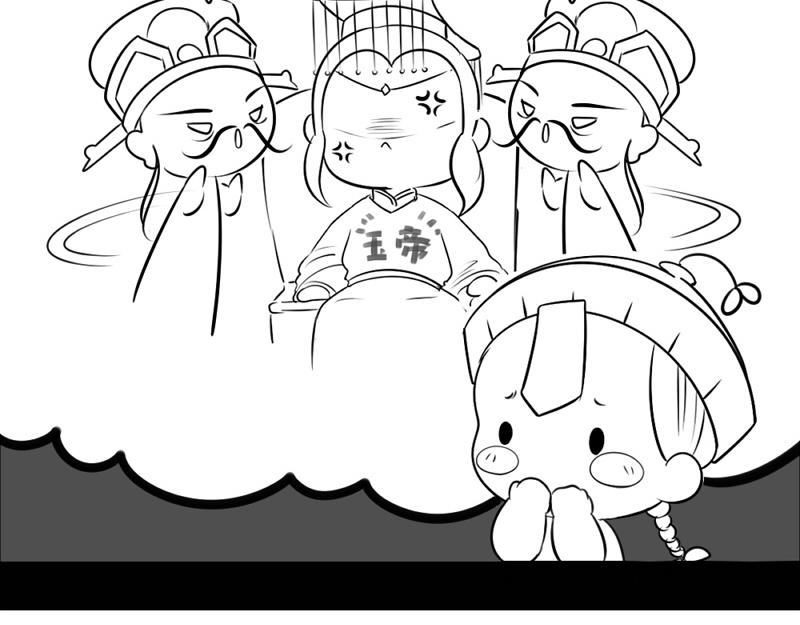 《诶？捡到一个小僵尸（第2季）》番外不能让他上天 第8页