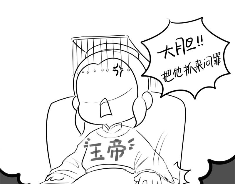 《诶？捡到一个小僵尸（第2季）》番外不能让他上天 第9页