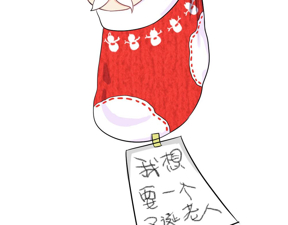 《诶？捡到一个小僵尸（第2季）》番外圣诞节快乐 第10页