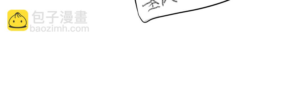 《诶？捡到一个小僵尸（第2季）》番外圣诞节快乐 第11页