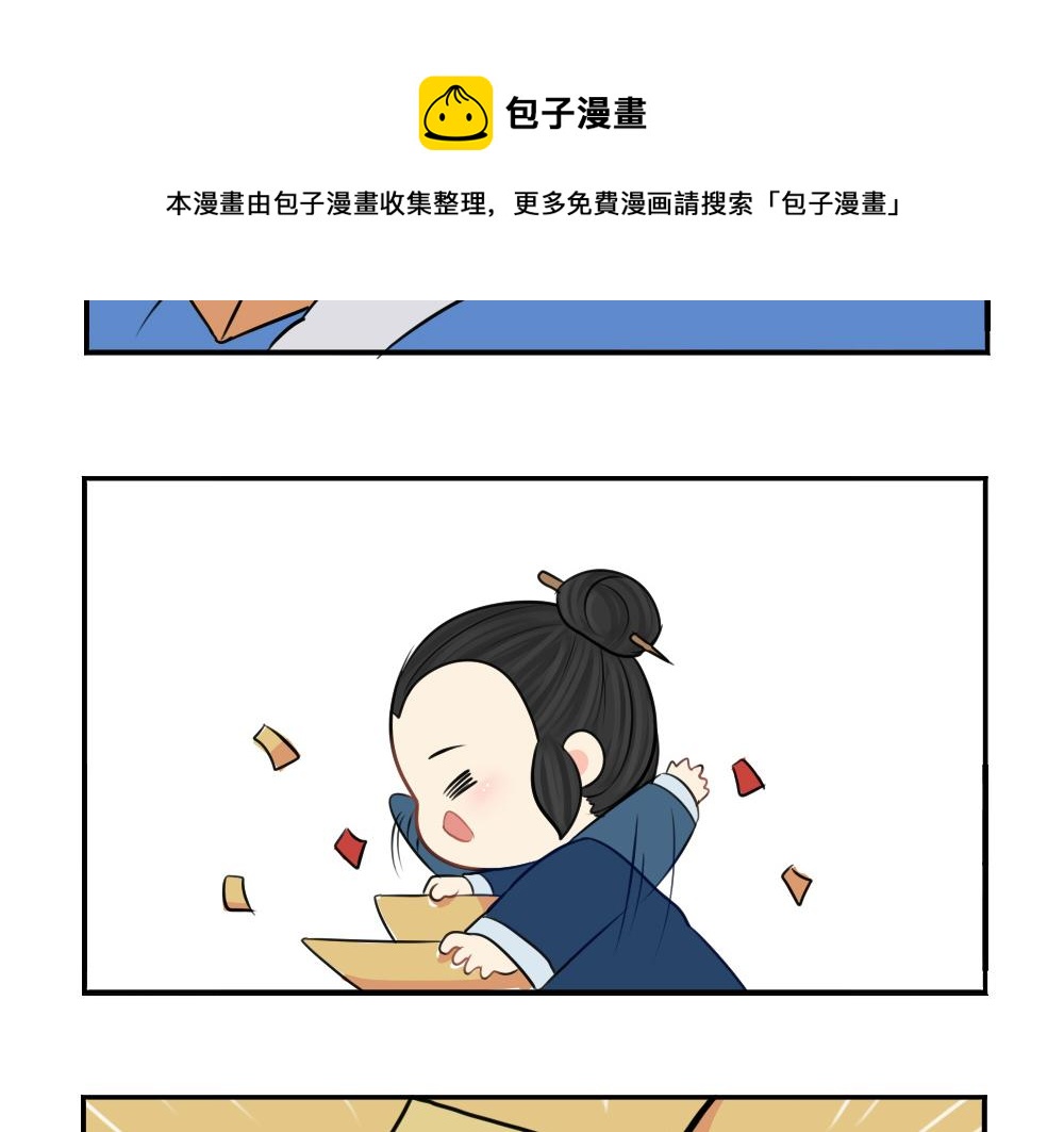 《诶？捡到一个小僵尸（第2季）》番外圣诞节快乐 第18页