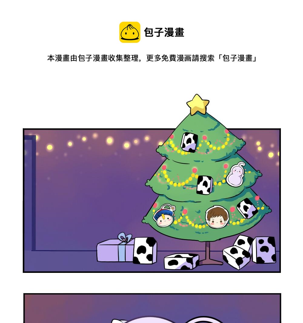 《诶？捡到一个小僵尸（第2季）》番外圣诞节快乐 第1页