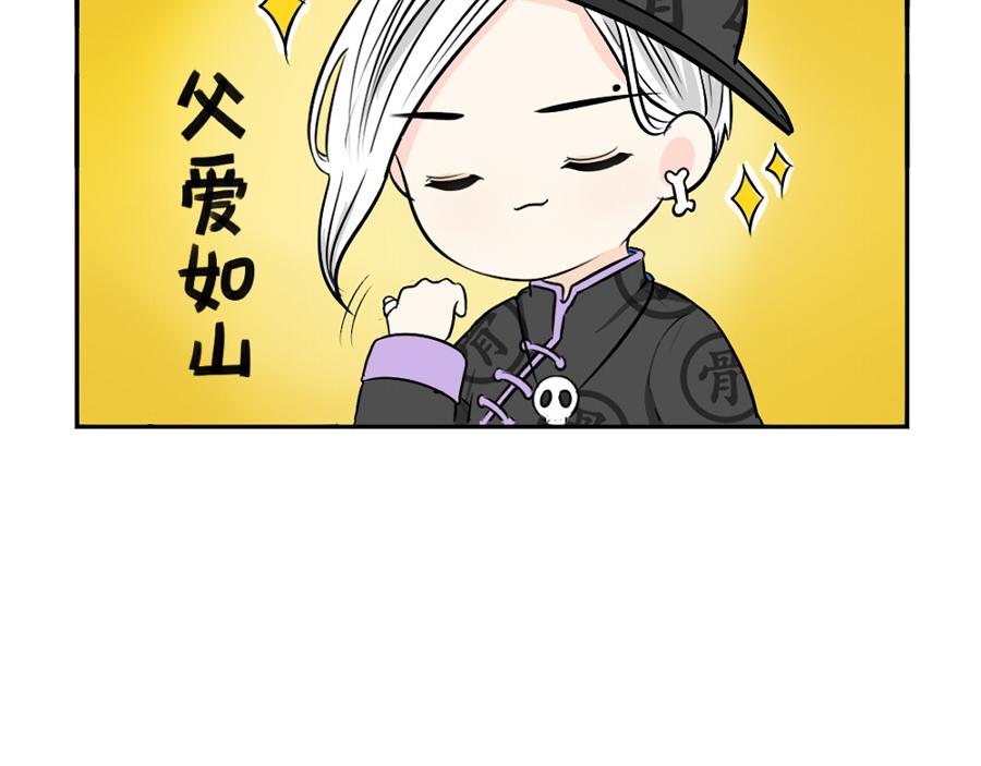 《诶？捡到一个小僵尸（第2季）》番外圣诞节快乐 第24页