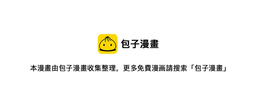 《诶？捡到一个小僵尸（第2季）》番外圣诞节快乐 第33页