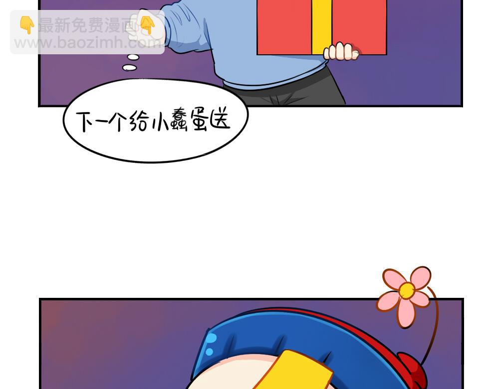 《诶？捡到一个小僵尸（第2季）》番外圣诞节快乐 第4页
